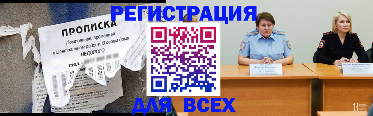 пропишу в квартире в Котово