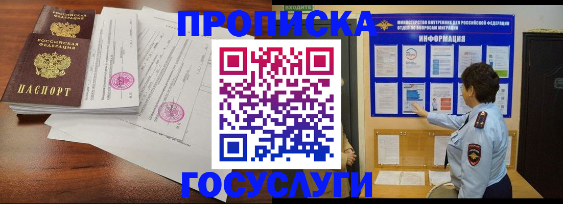 временная регистрация поиск в Котово
